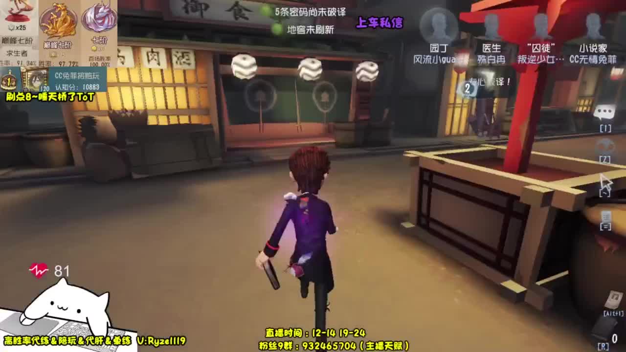 【全能带粉王】 第11段