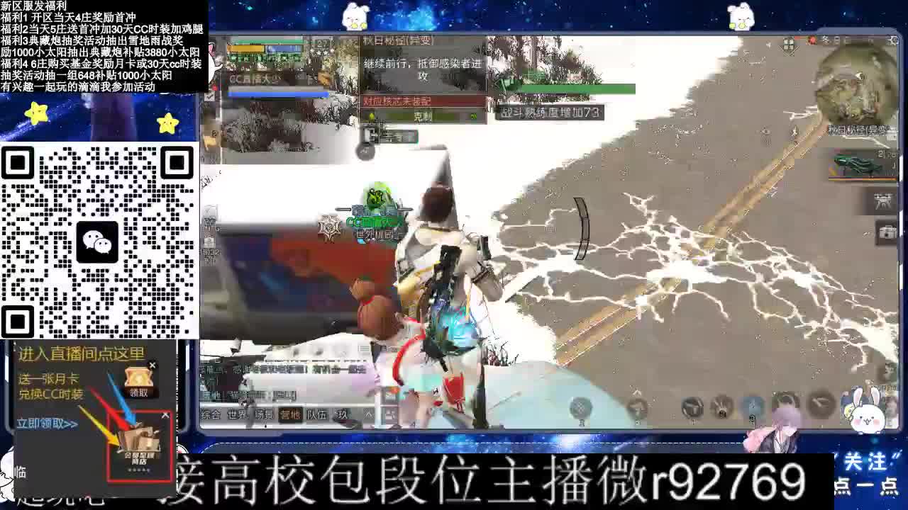 30CC时装接高校 第10段