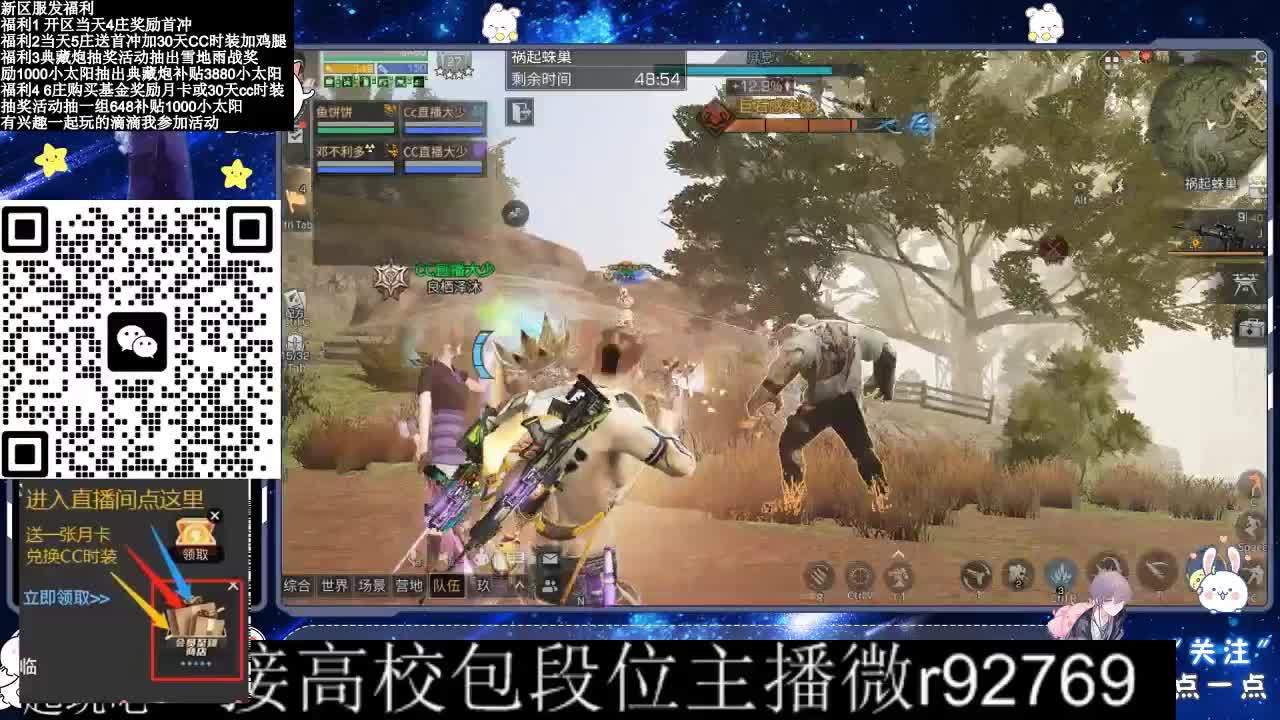 30CC时装接高校 第11段