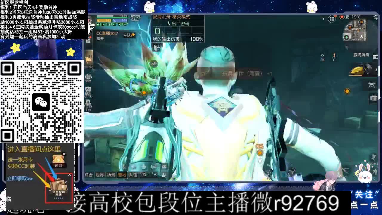 30CC时装接高校 第12段