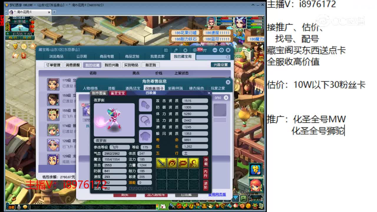 【主播点评】女儿村