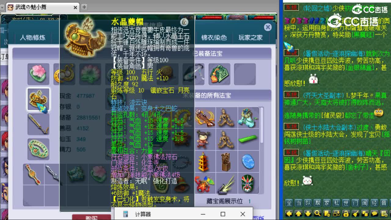 cc_capture_20230725015526
