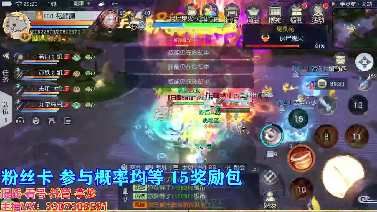 看号提战托管 第1段