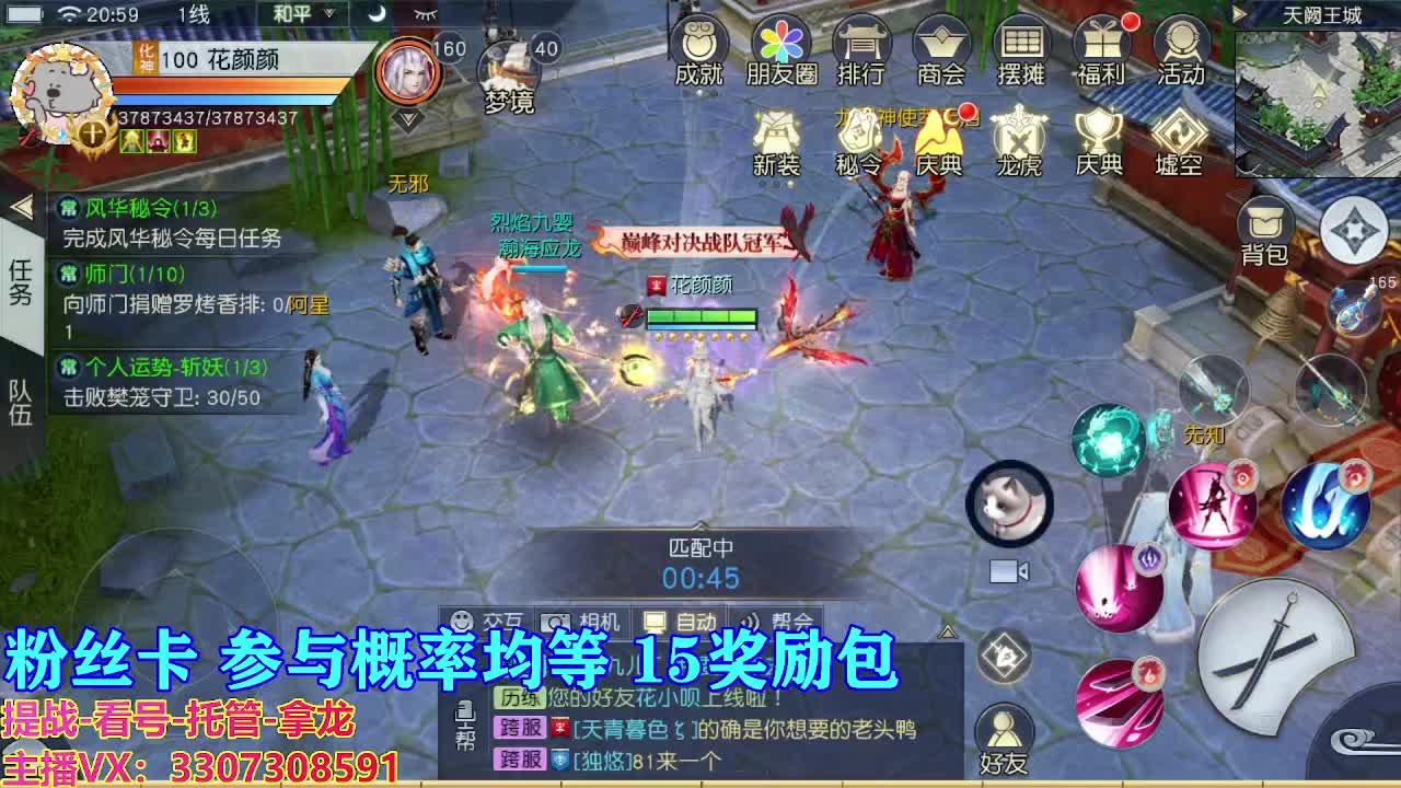 看号提战托管 第2段