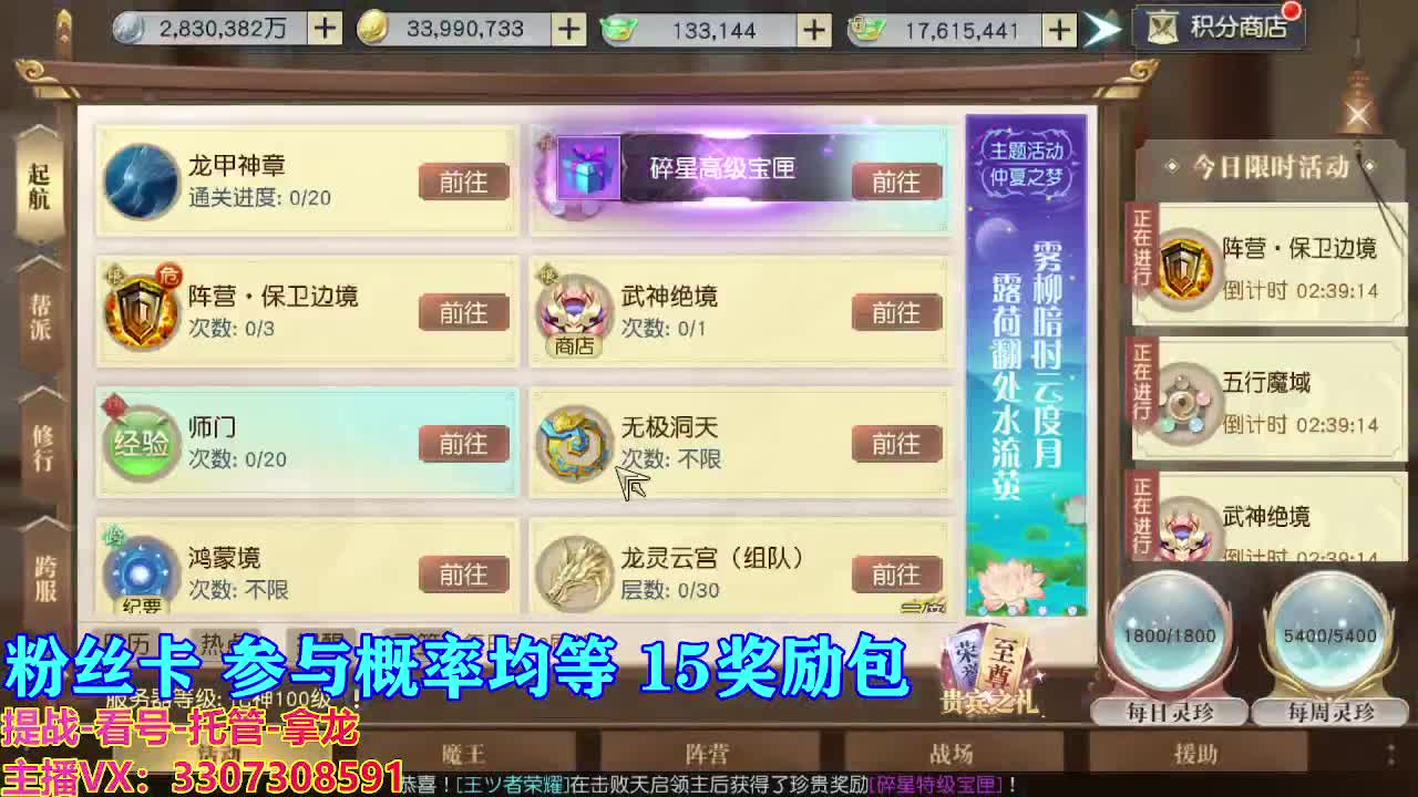 看号提战托管 第3段