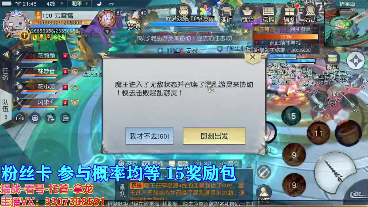 看号提战托管 第4段