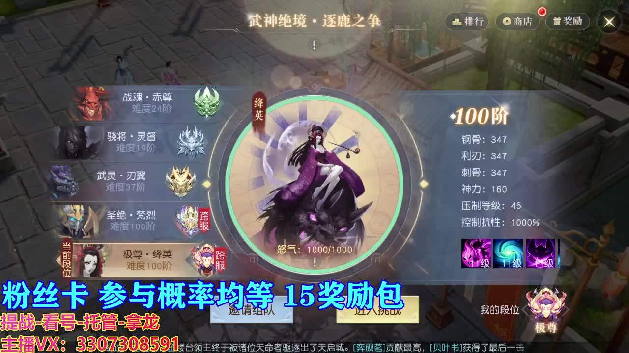 看号提战托管 第3段