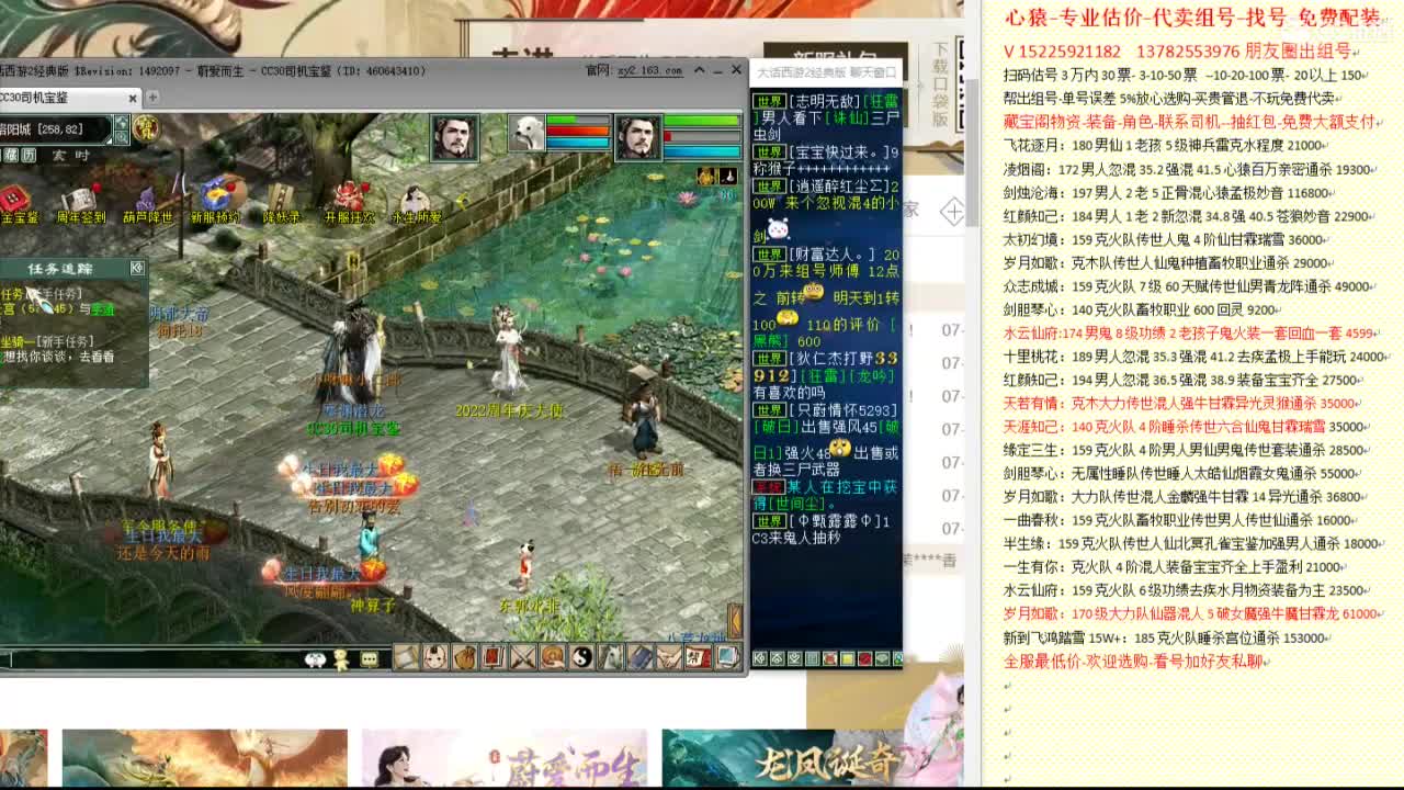 心猿-专业估价代卖-组号-单号-找号 第3段