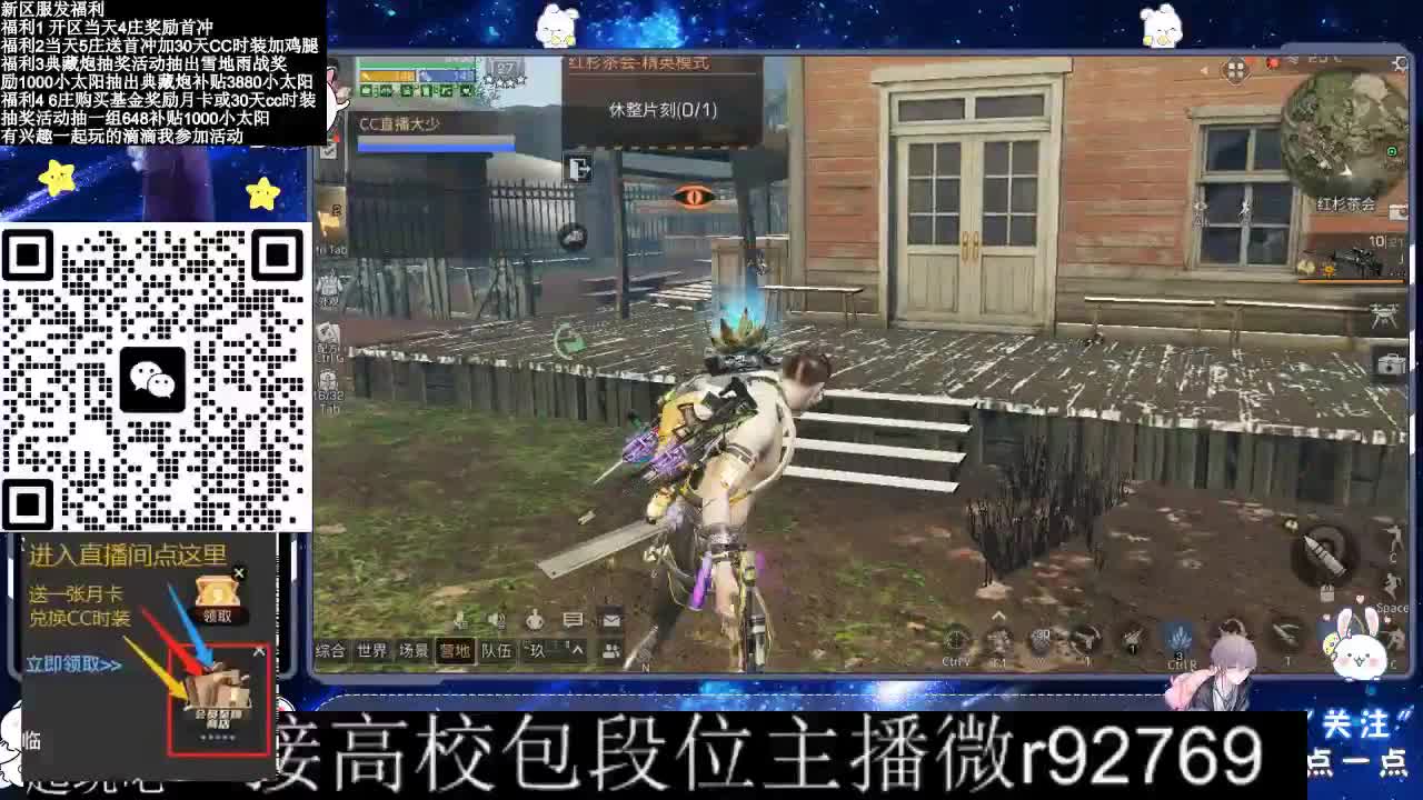 30CC时装接高校 第1段