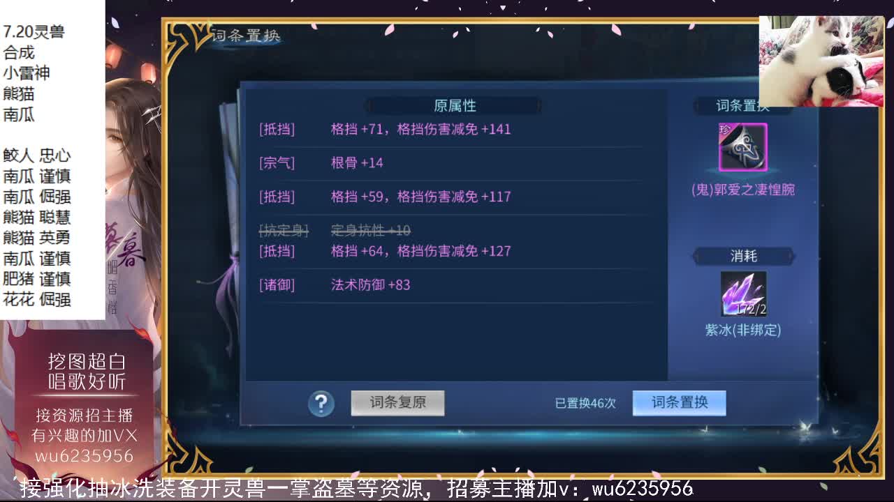 抽冰啊，抽不出包冰钱 第4段
