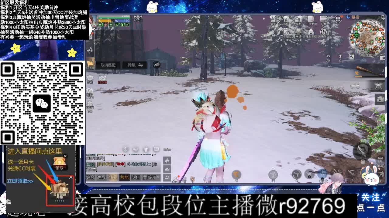 30CC时装接高校 第2段