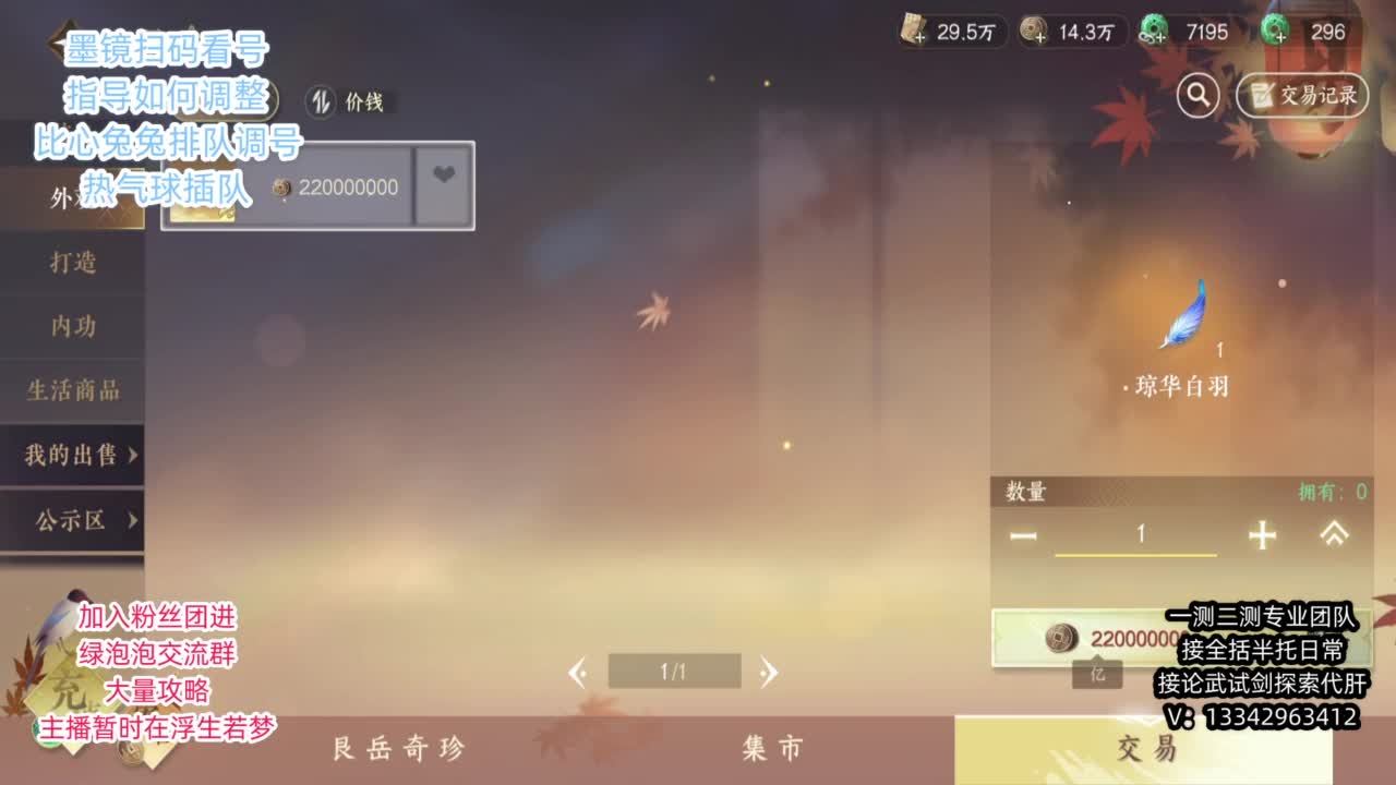 蹲个全托接论武试剑 第1段