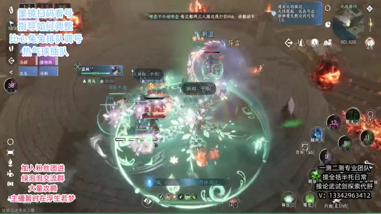 蹲个全托接论武试剑 第3段