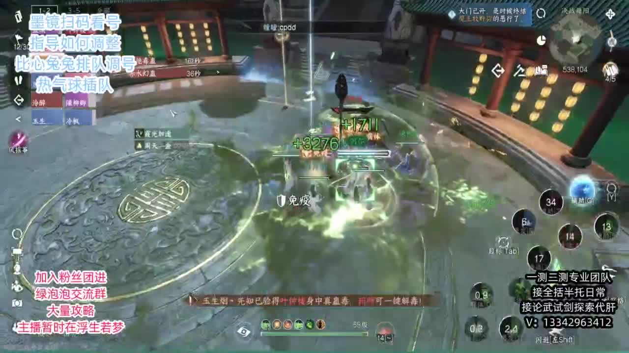 蹲个全托接论武试剑 第4段