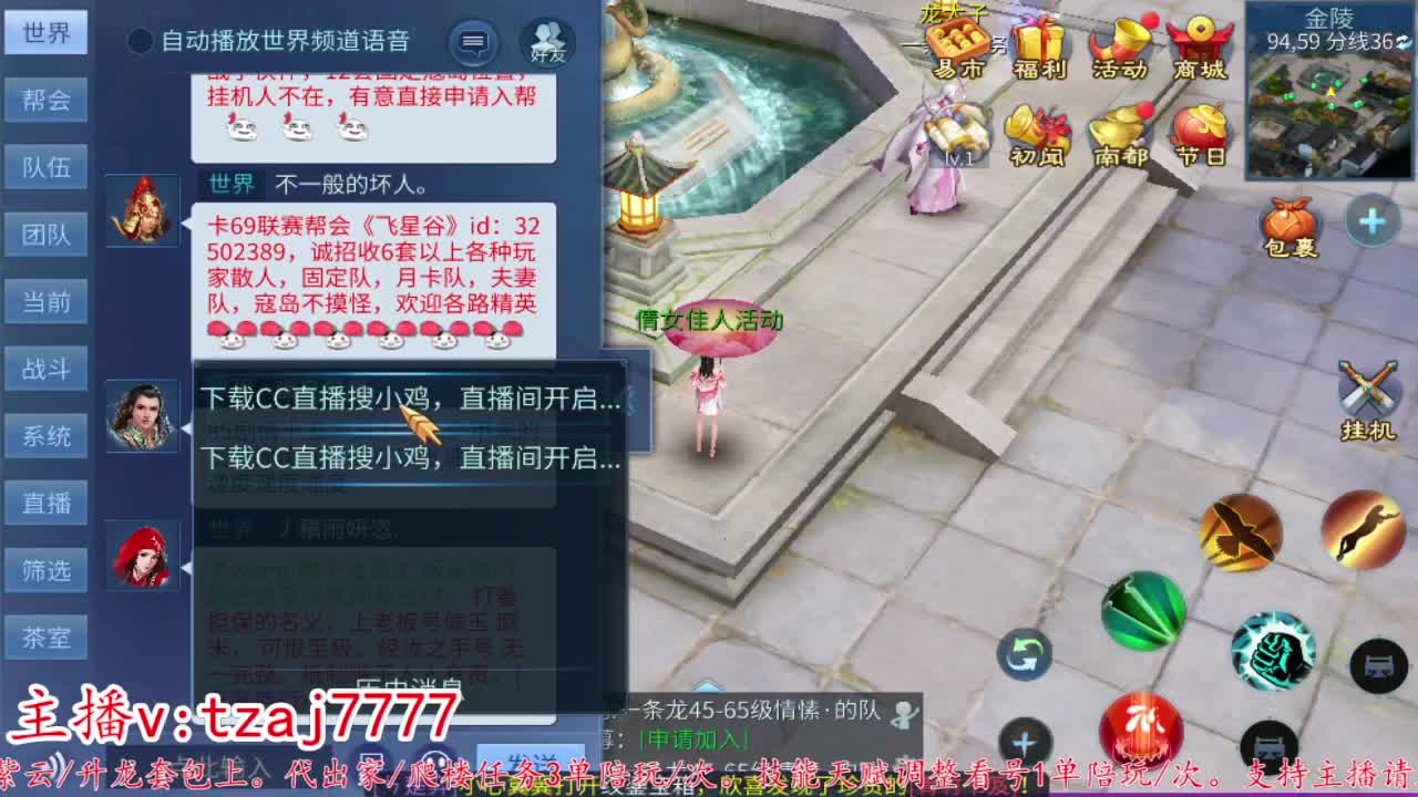 24小时散财暴鸡 第1段