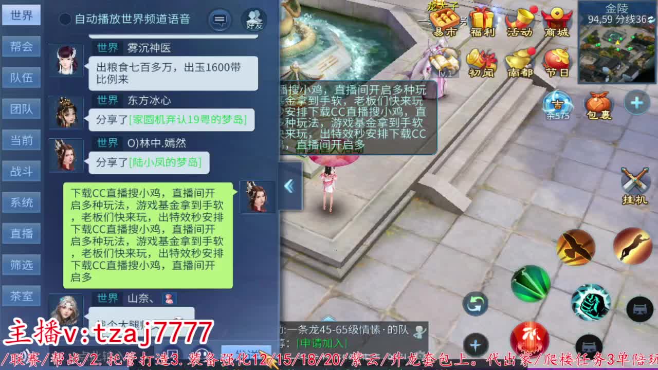 24小时散财暴鸡 第2段