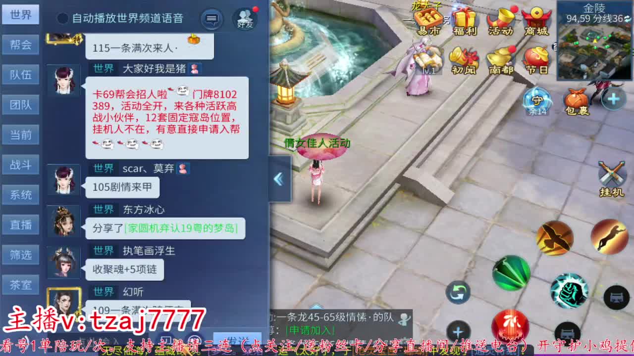 24小时散财暴鸡 第3段