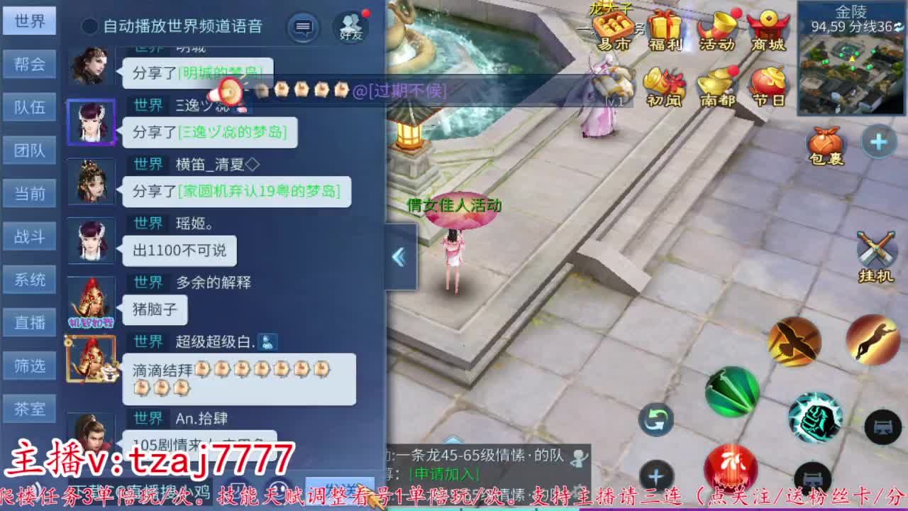 24小时散财暴鸡 第4段