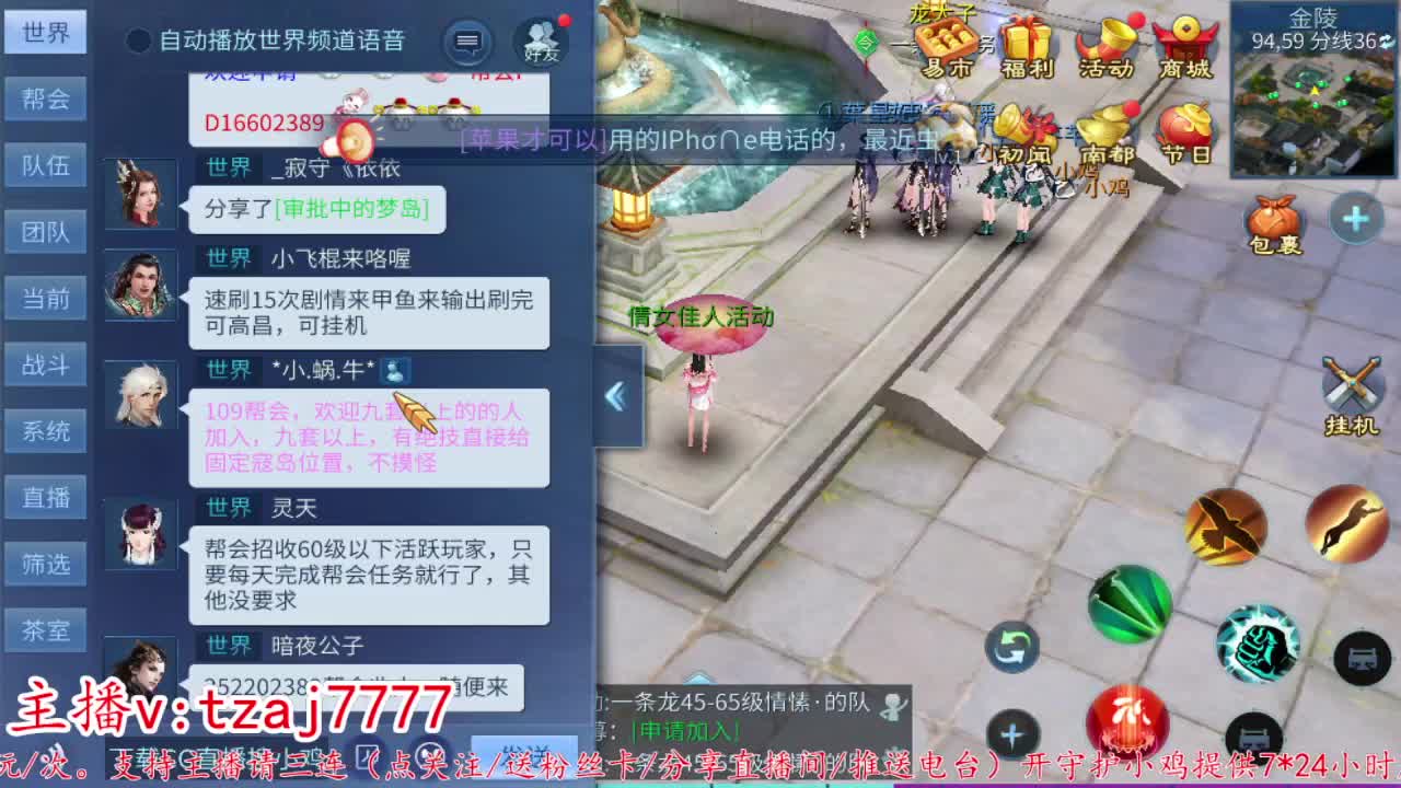 24小时散财暴鸡 第6段