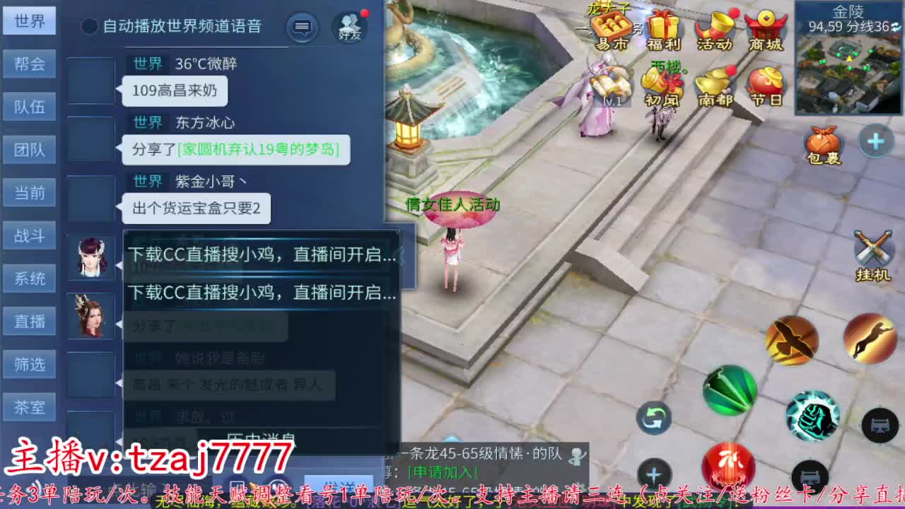 24小时散财暴鸡 第8段