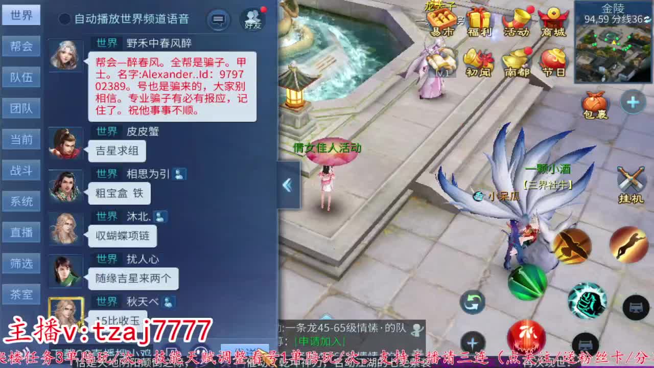 24小时散财暴鸡 第9段