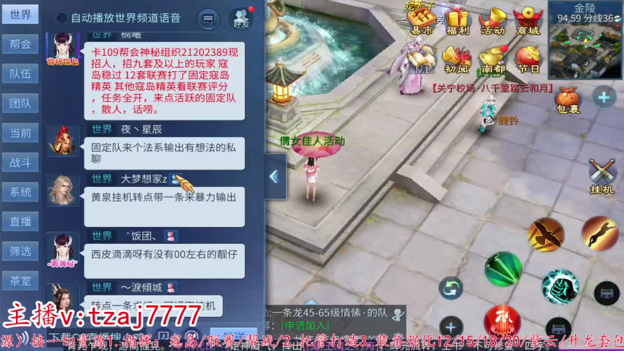 24小时散财暴鸡 第12段