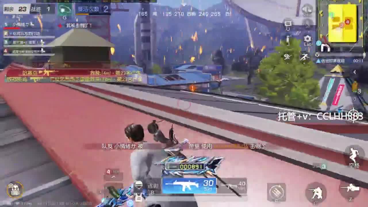 吉吉国王很急 第2段