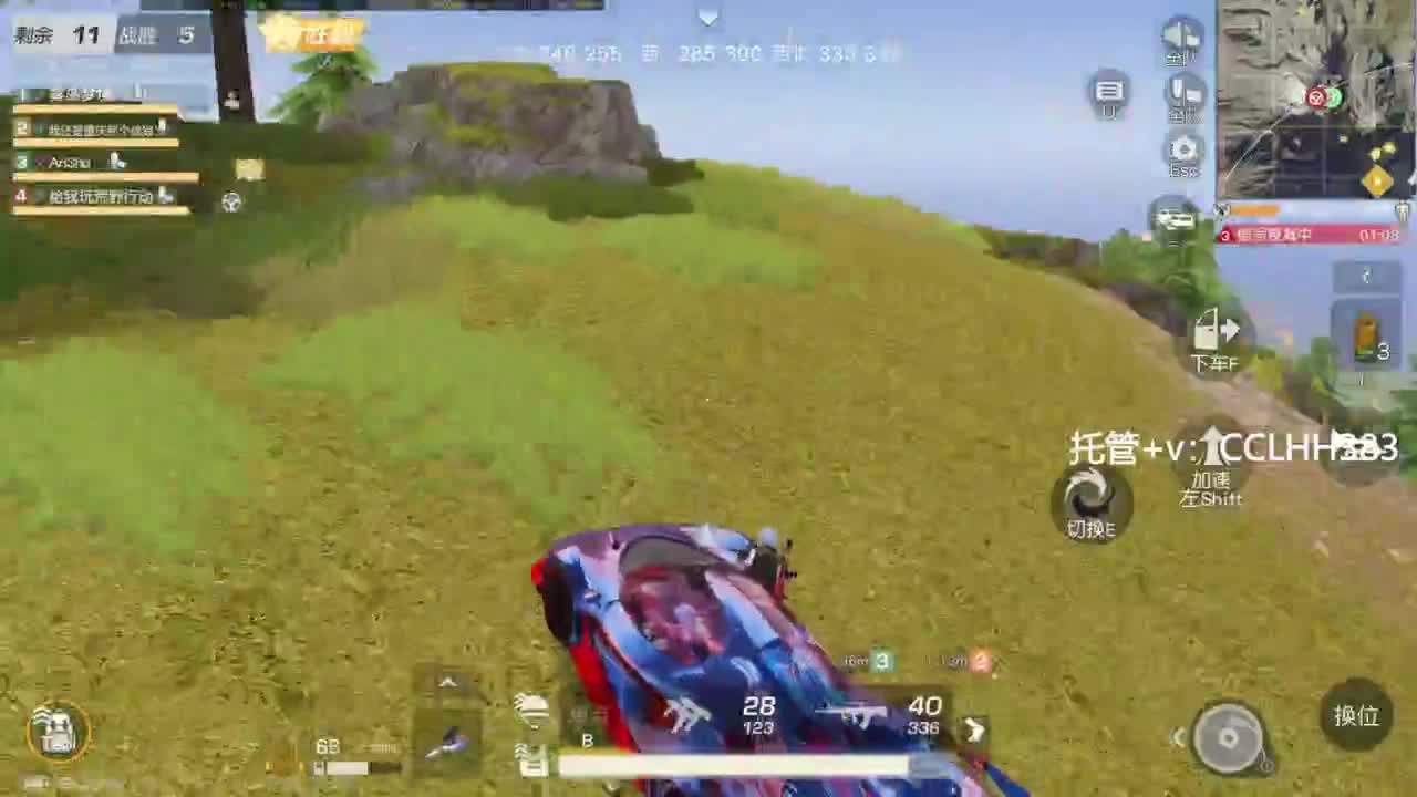 吉吉国王很急 第4段