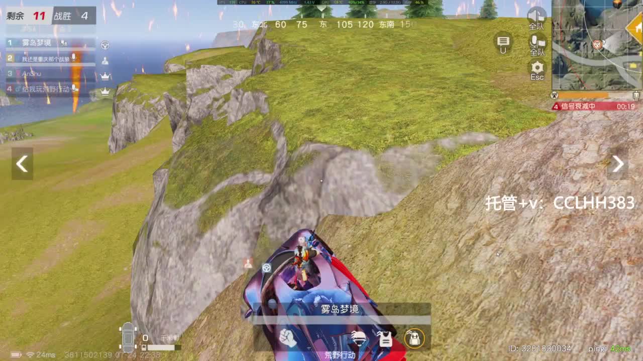 吉吉国王很急 第6段