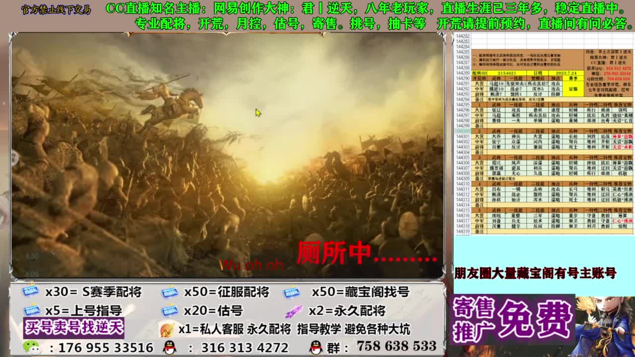 限时配将八折 第2段
