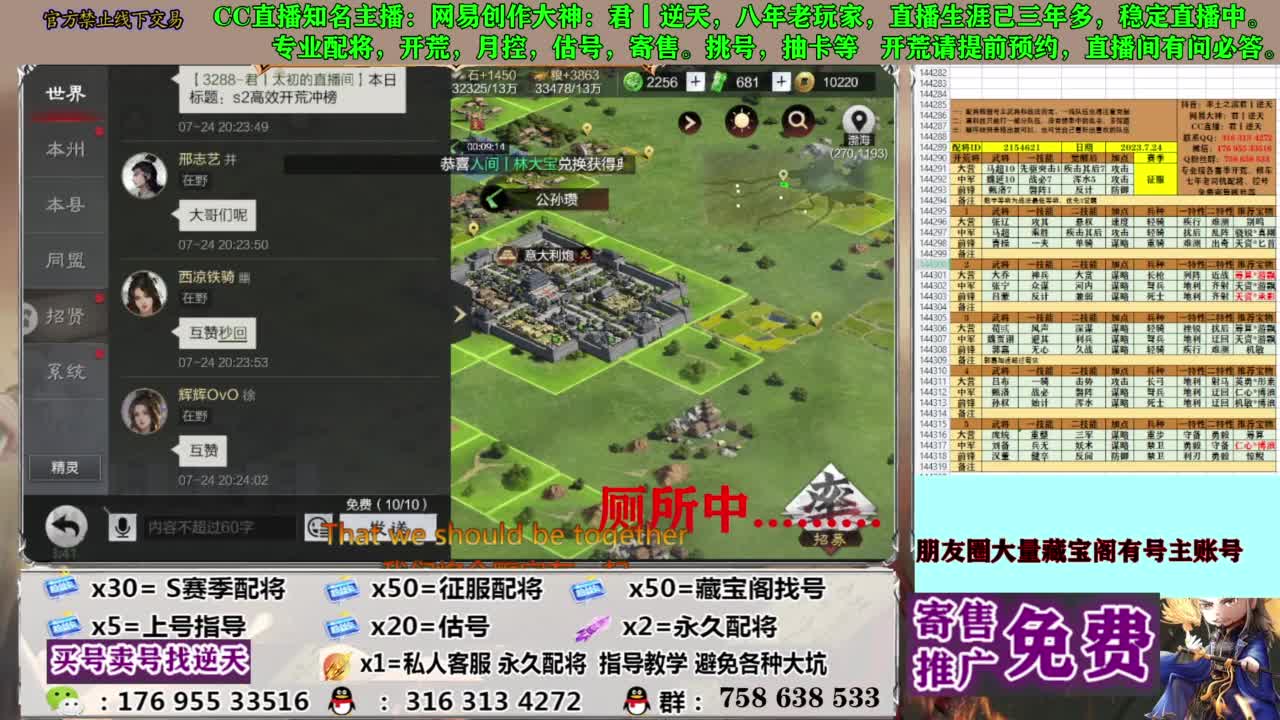 限时配将八折 第3段