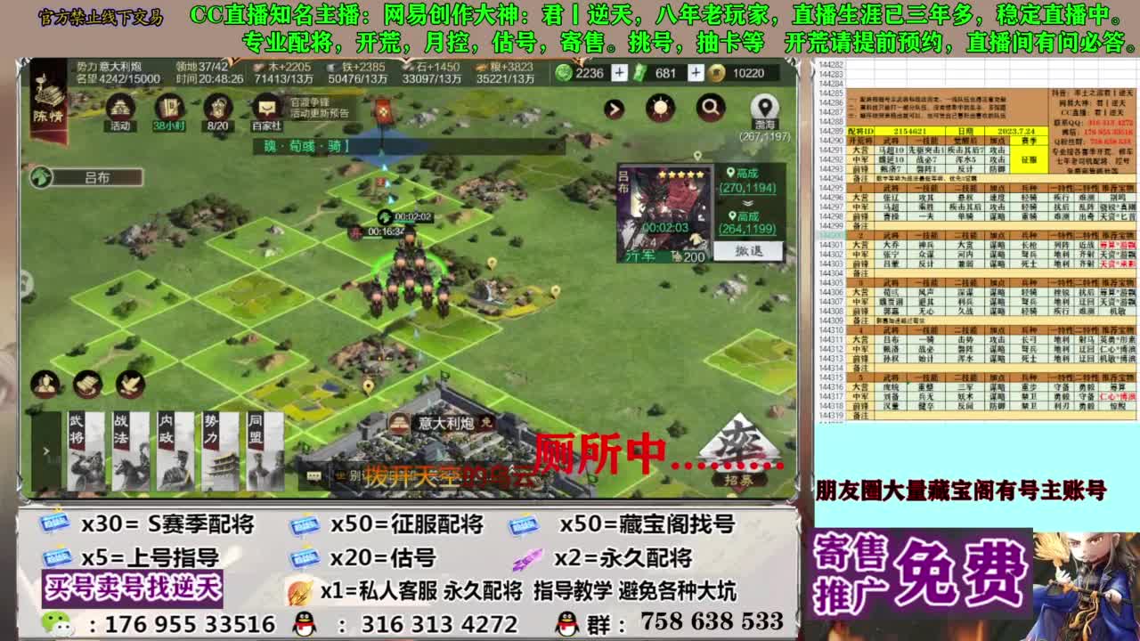 限时配将八折 第4段