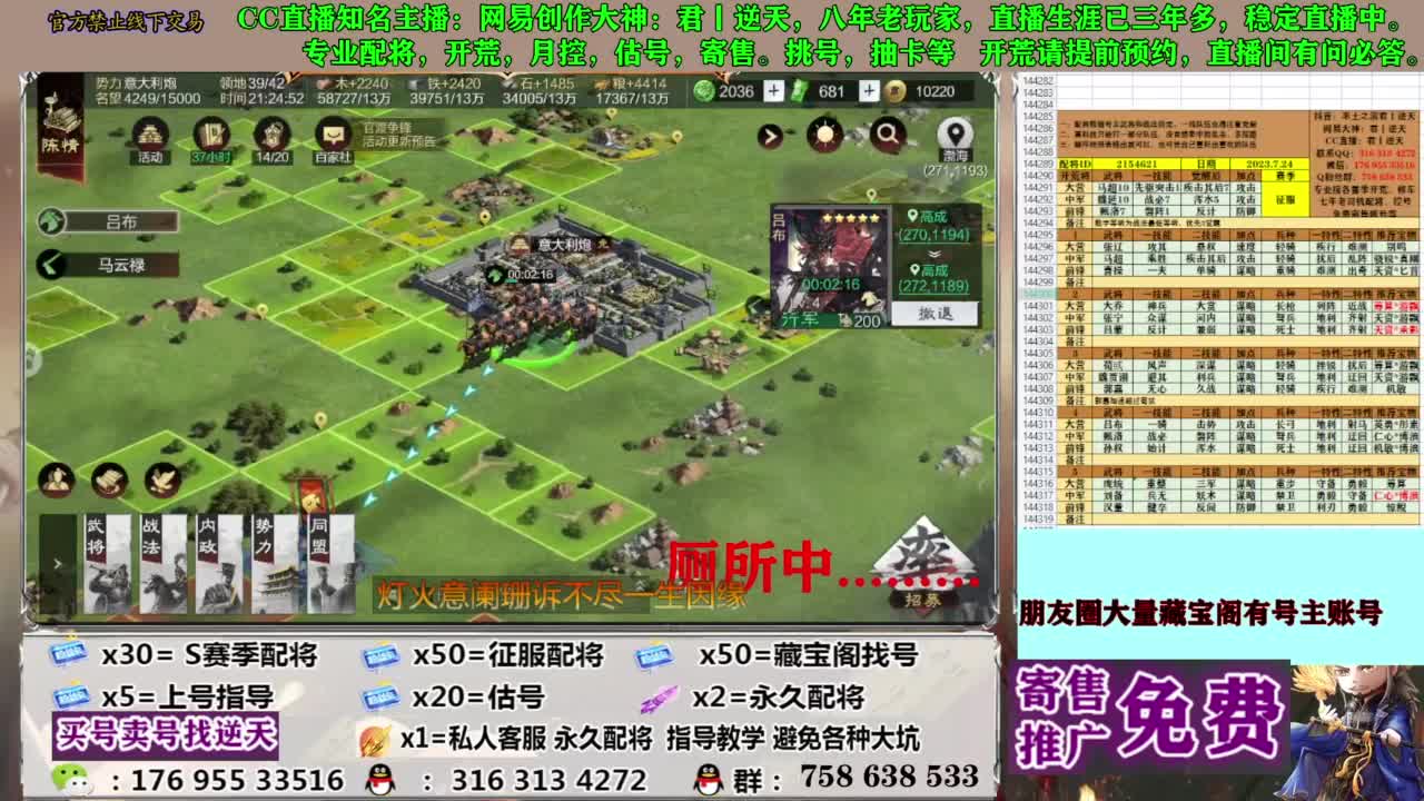 限时配将八折 第5段