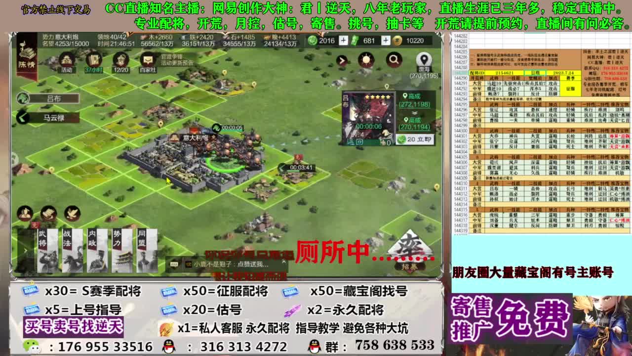 限时配将八折 第6段