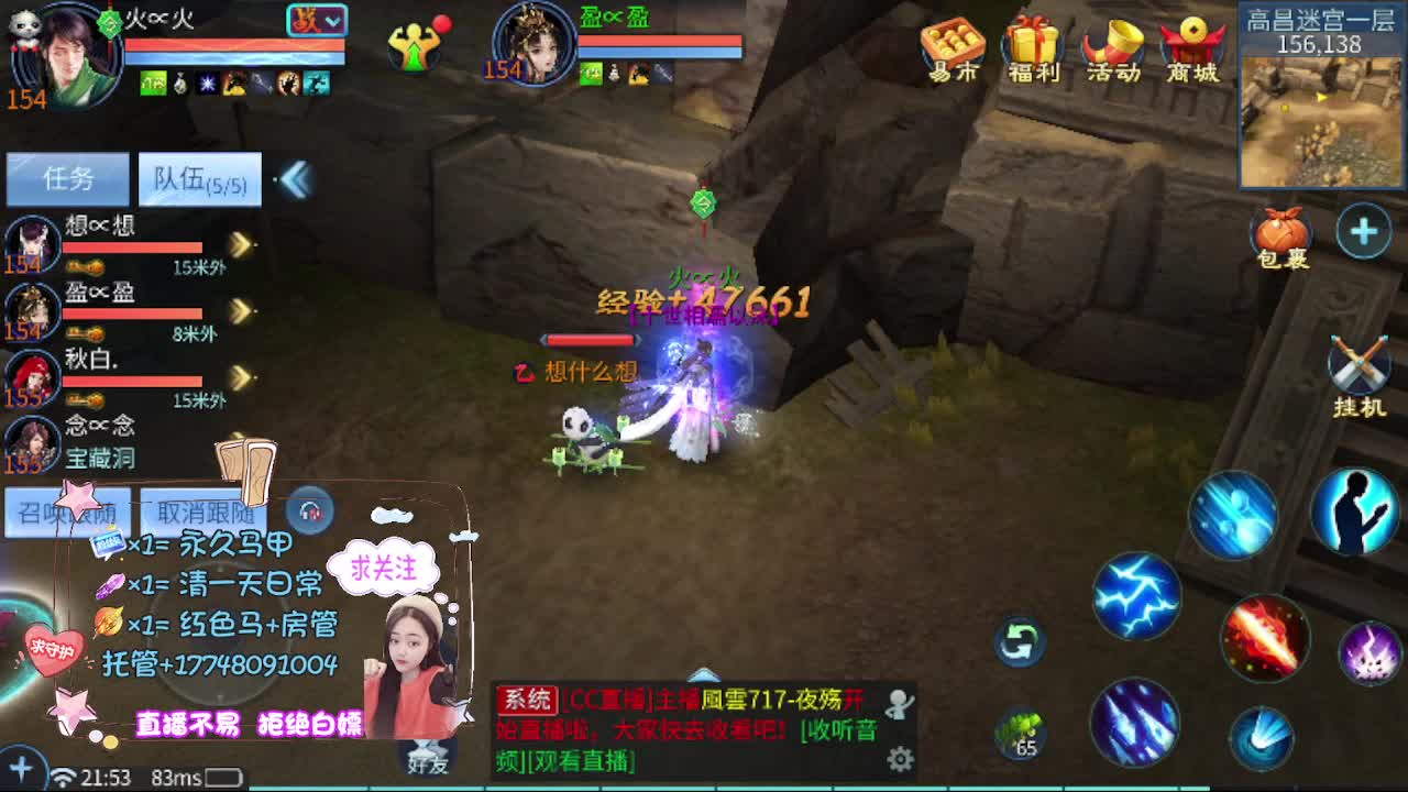 粉丝团求支持 第2段