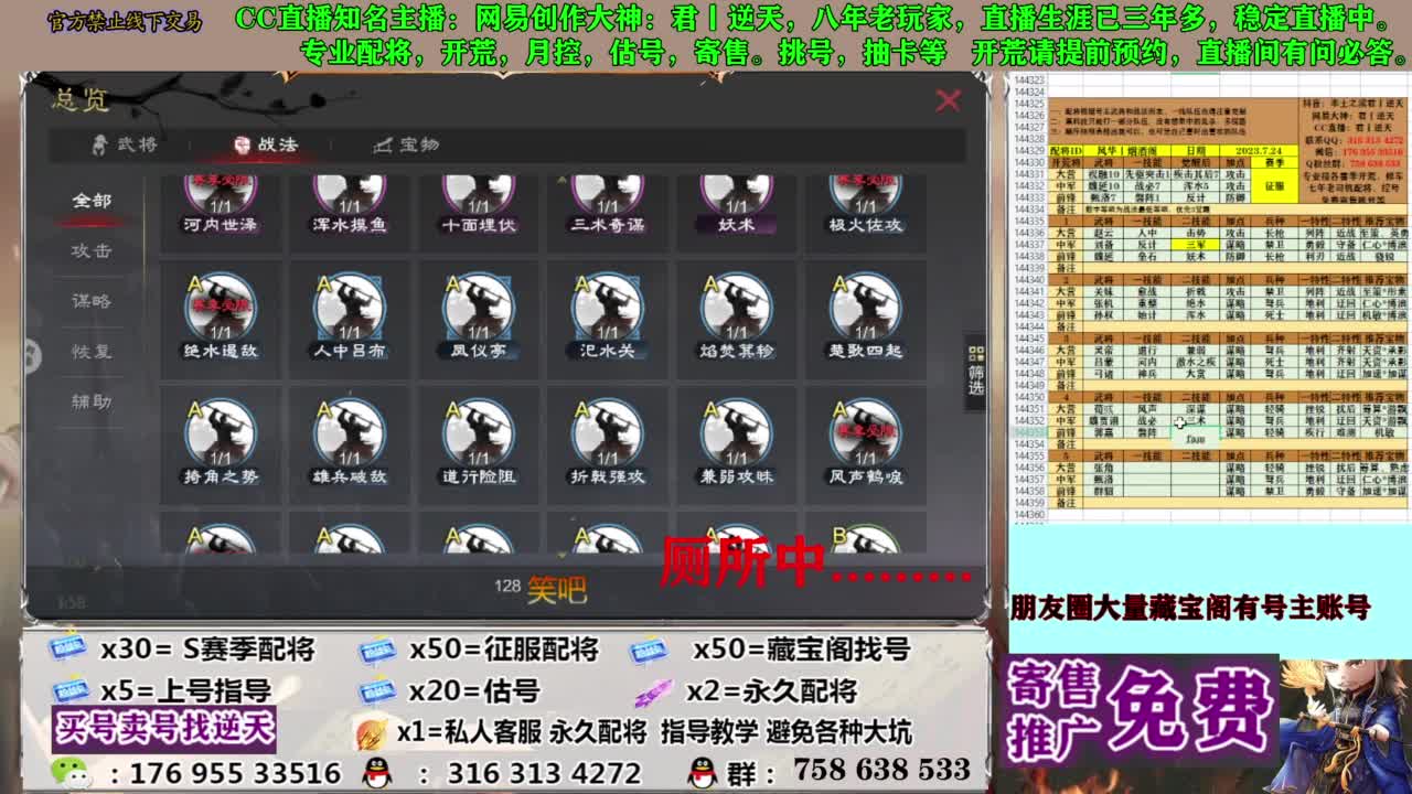 限时配将八折 第7段