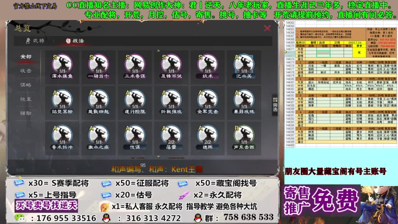 限时配将八折 第8段