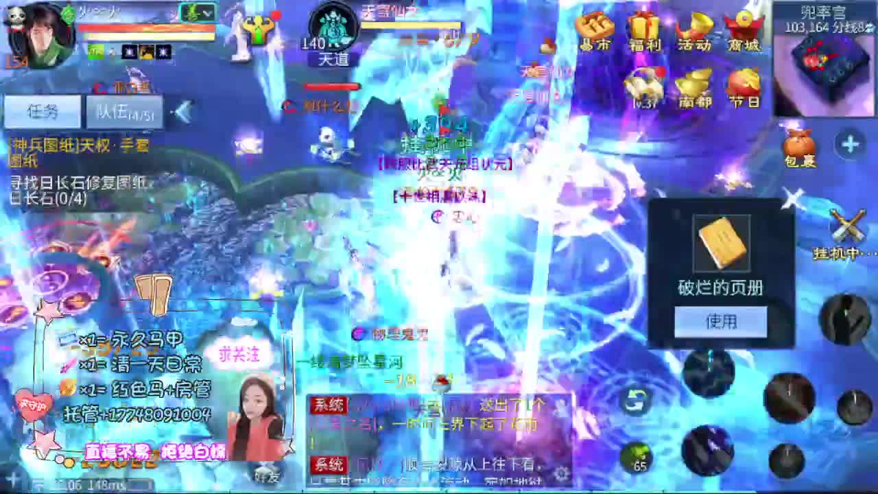 粉丝团求支持 第4段