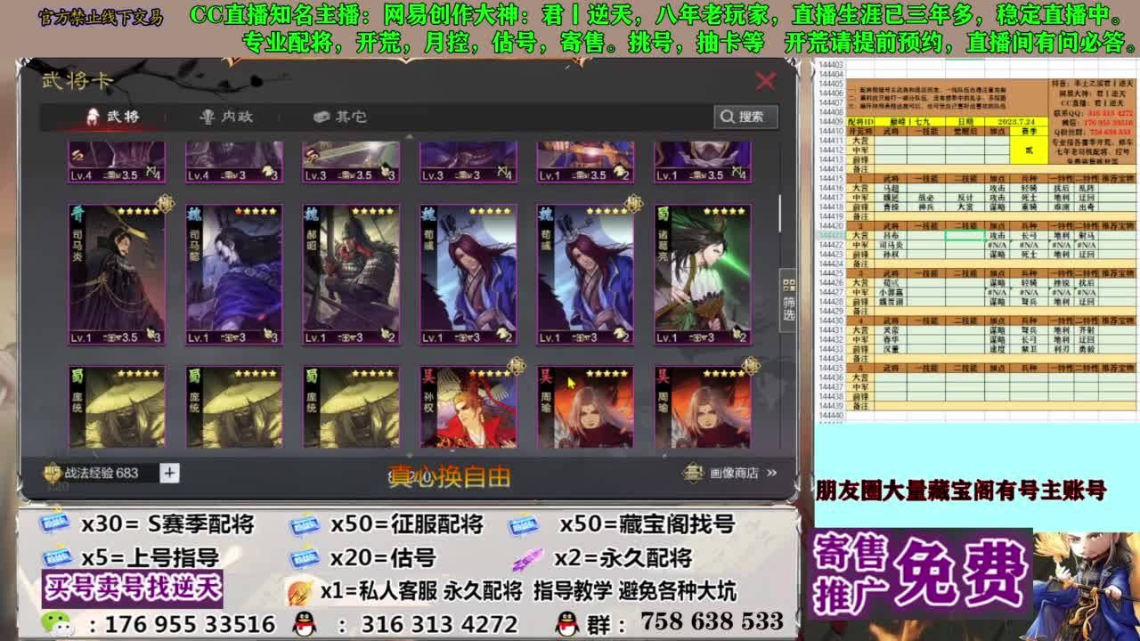 限时配将八折 第9段