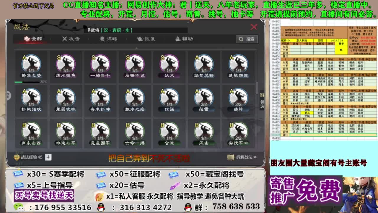 限时配将八折 第10段