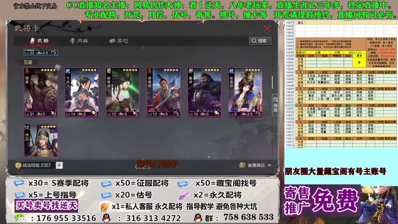 限时配将八折 第12段