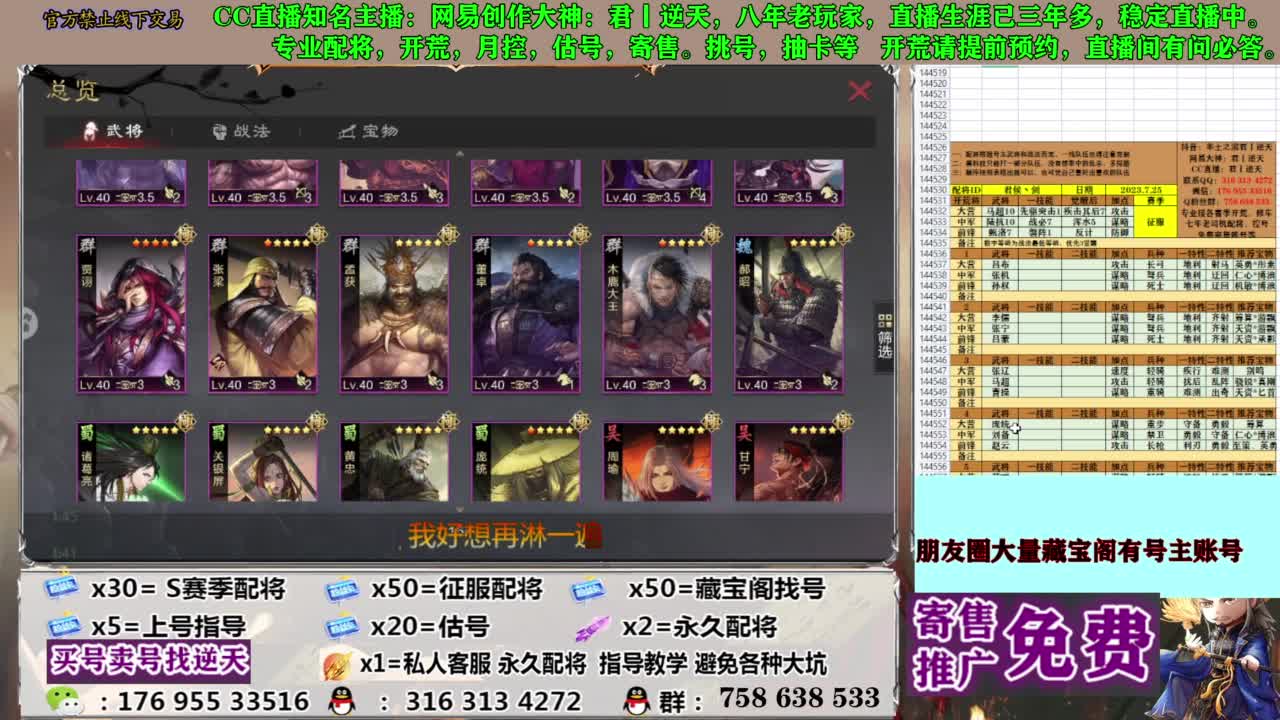 限时配将八折 第13段