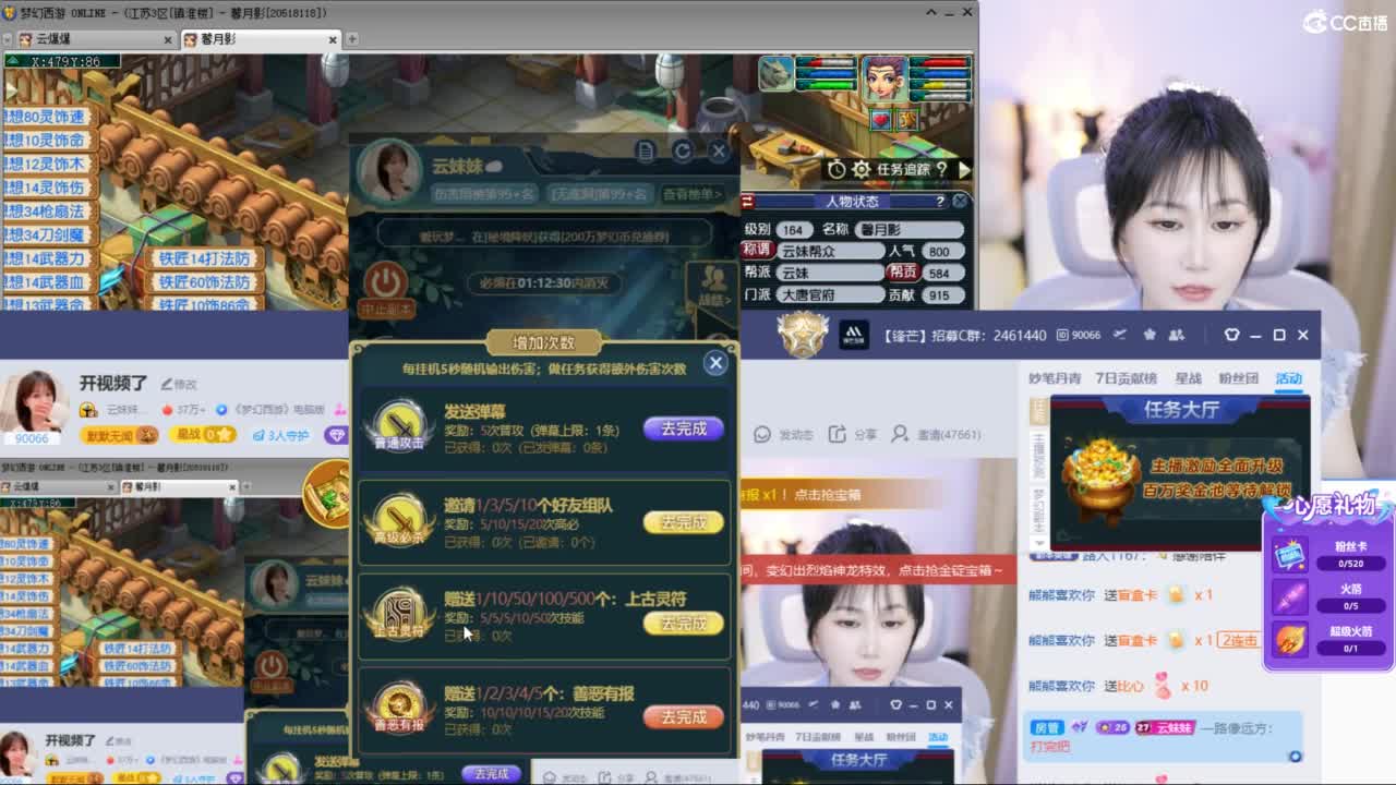 开视频了 第4段