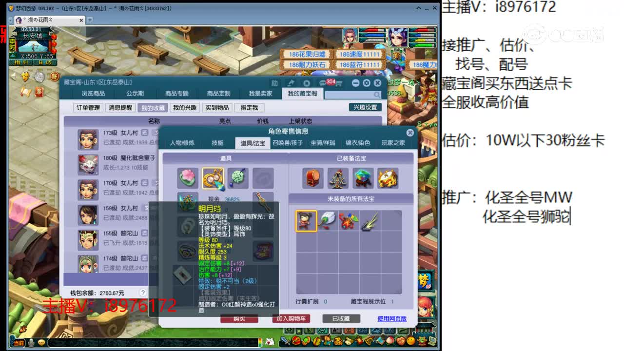 【主播点评】女儿村