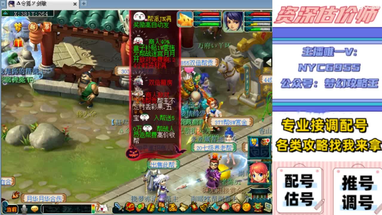 估价帮卖专场明细表格配号调号找号 第10段