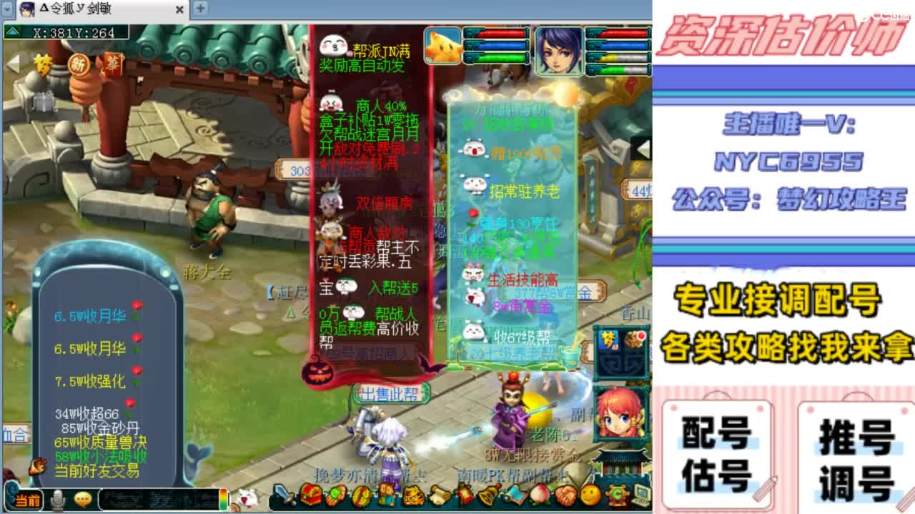 估价帮卖专场明细表格配号调号找号 第11段