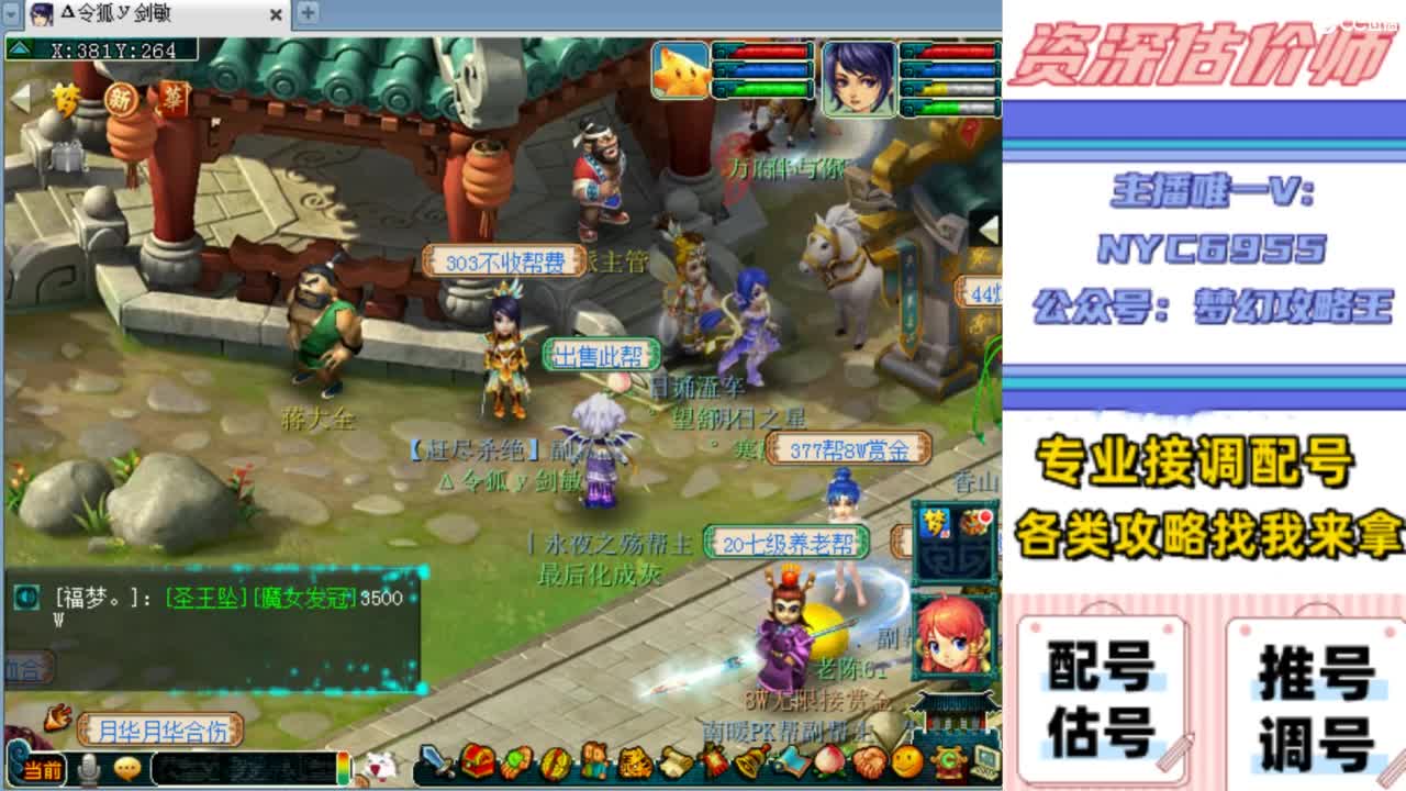 估价帮卖专场明细表格配号调号找号 第12段