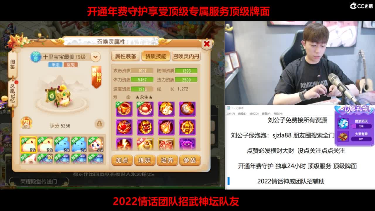 免费接所有资源 第12段