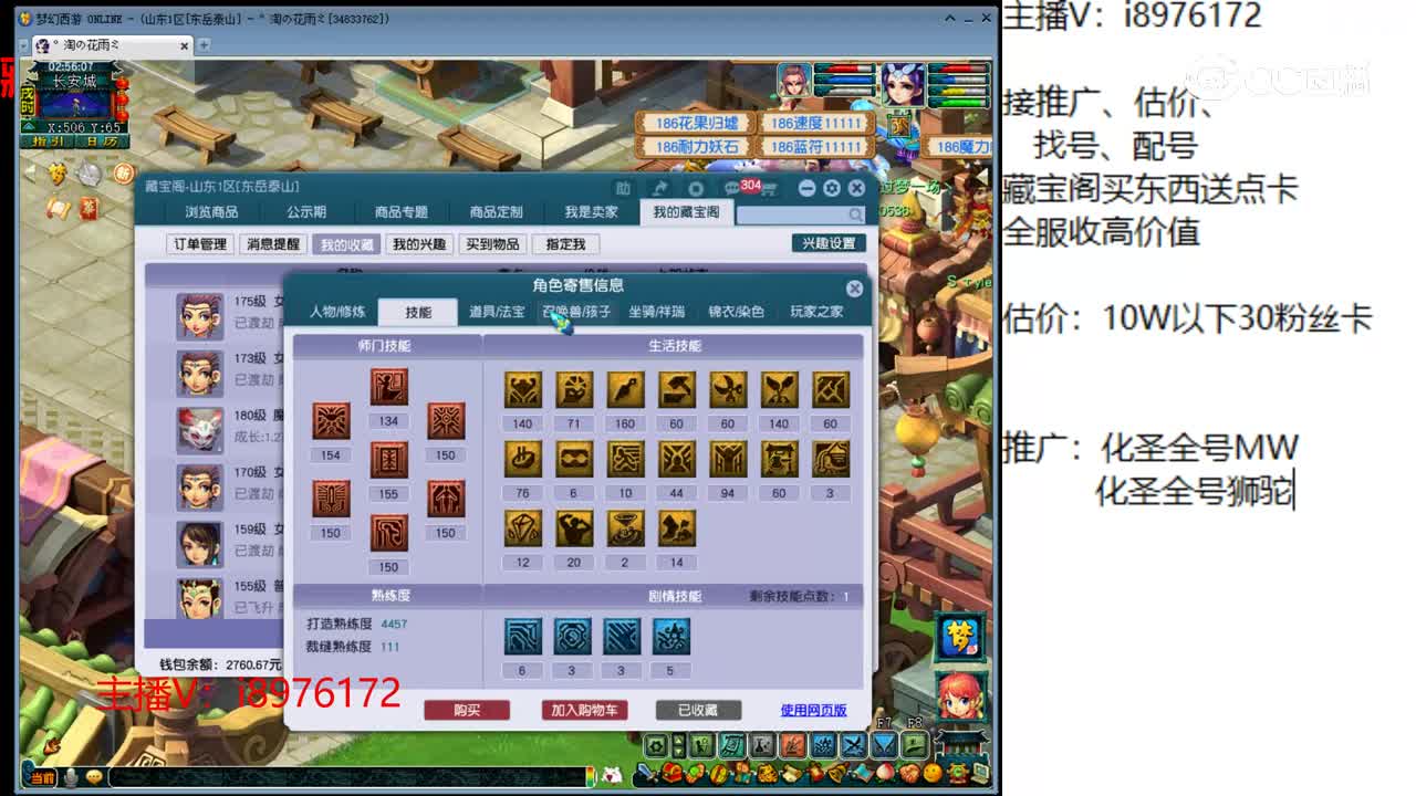 【主播点评】女儿村