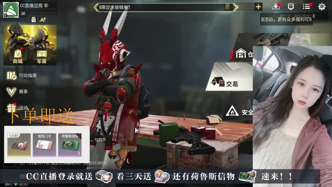 下单送荷鲁斯信物橙卡，